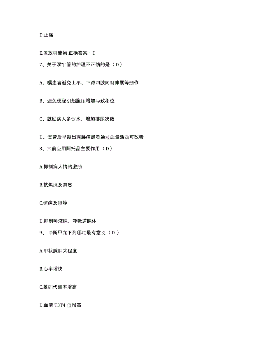 2023年度内蒙古包头市东河区妇幼保健站护士招聘综合练习试卷B卷附答案_第3页