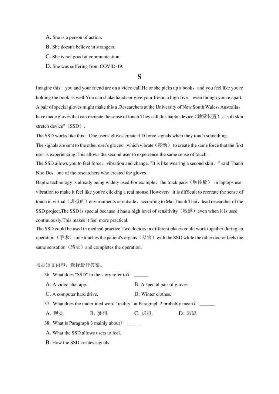 2022年云南大学附中中考英语三模试卷（附答案详解）_第5页