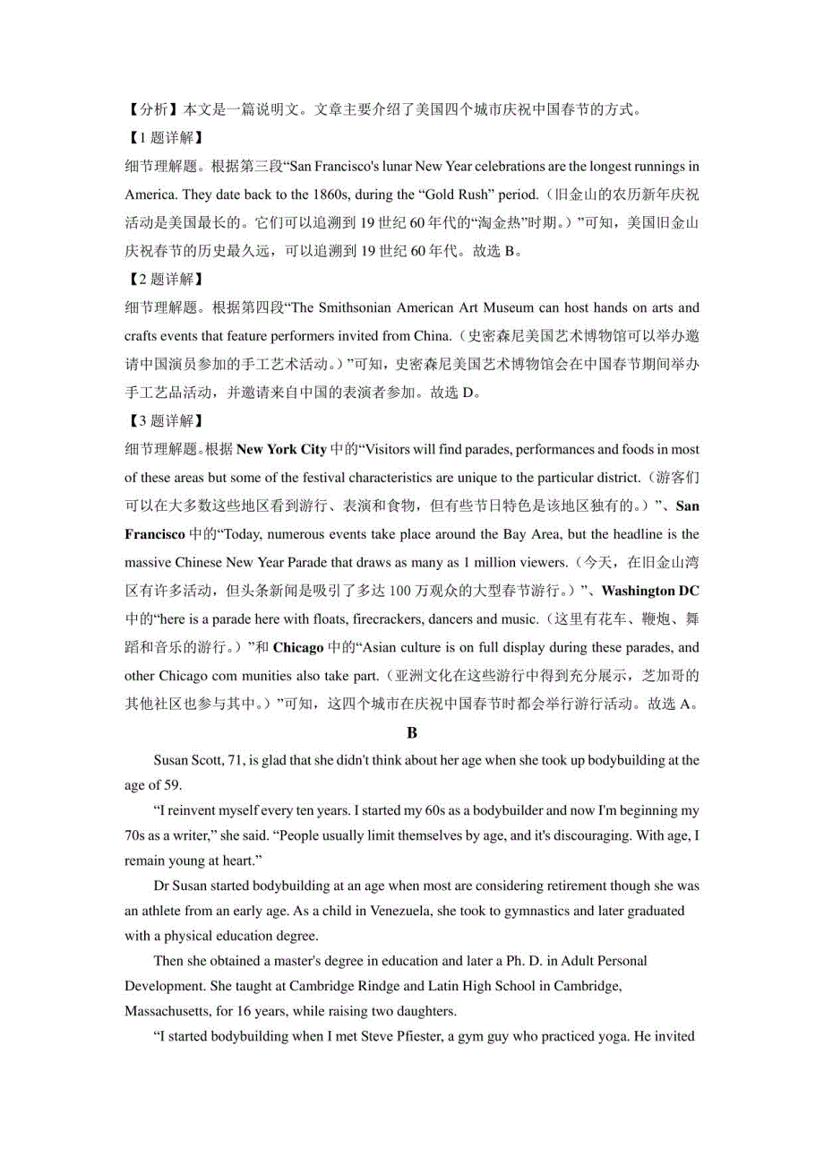 2022届重庆市高三年级上册入学诊断考试英语试题（解析版）_第4页