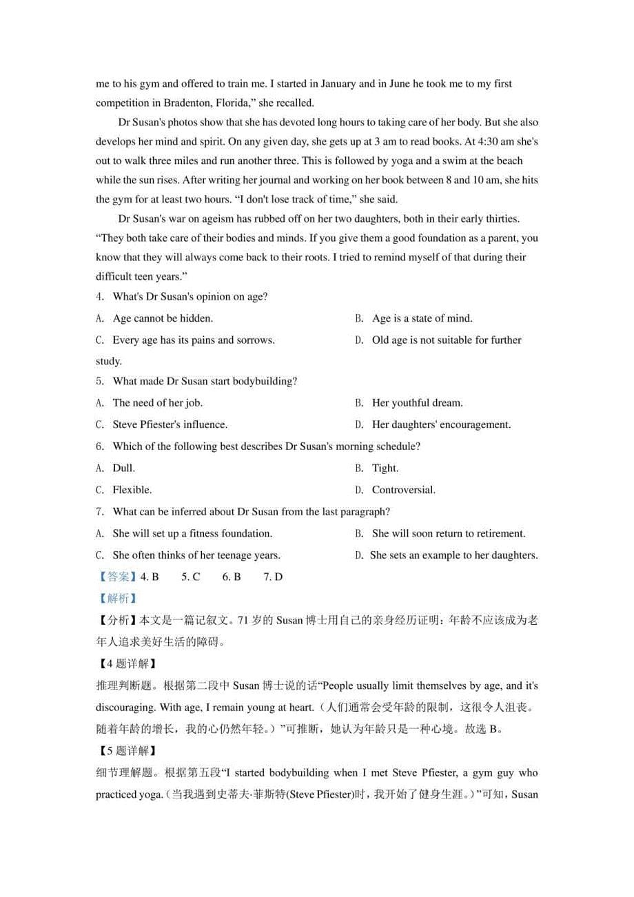2022届重庆市高三年级上册入学诊断考试英语试题（解析版）_第5页