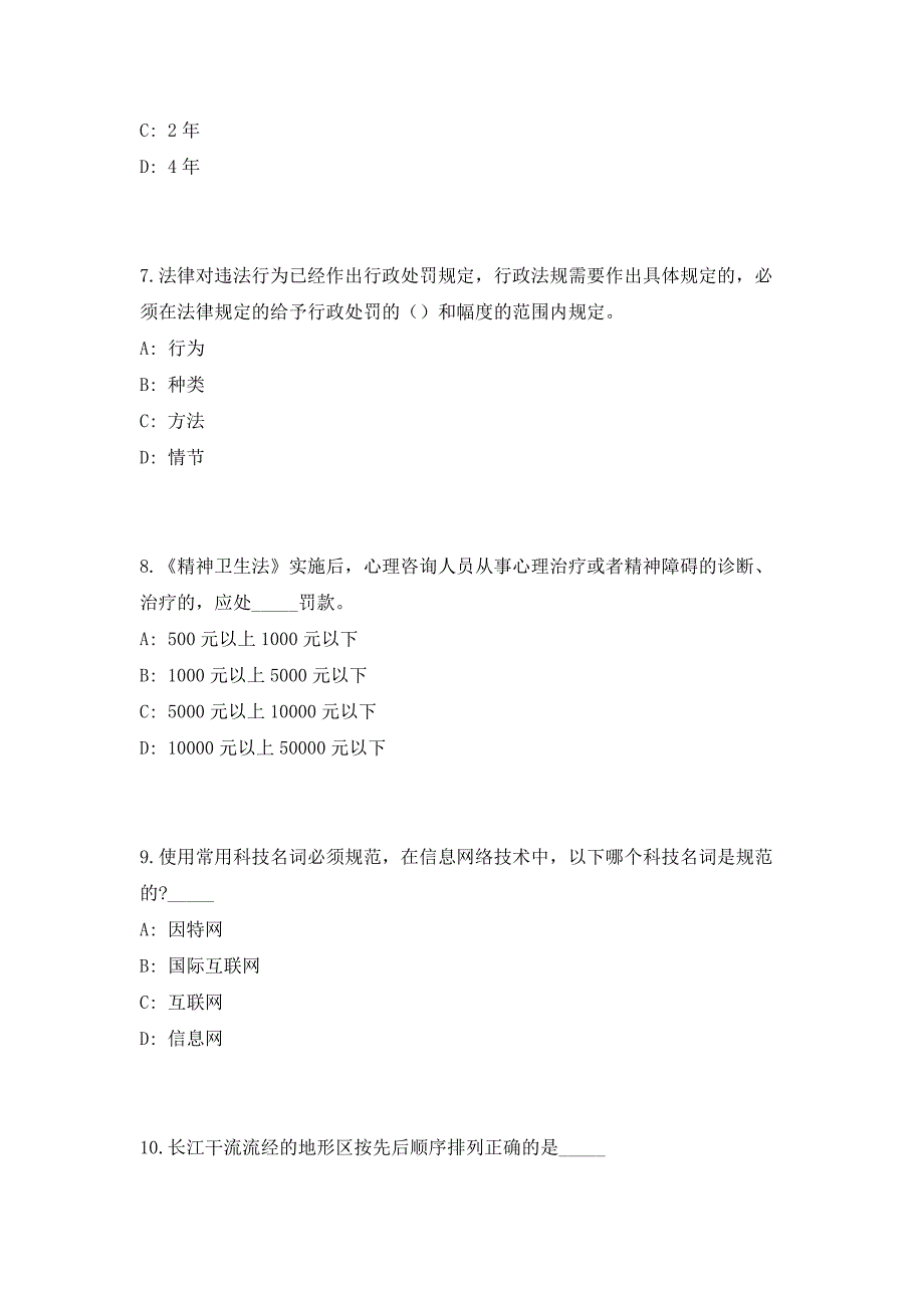 2023年黑龙江省牡丹江穆棱市事业单位招聘高频考点历年难、易点深度预测（共500题含答案解析）模拟试卷_第3页