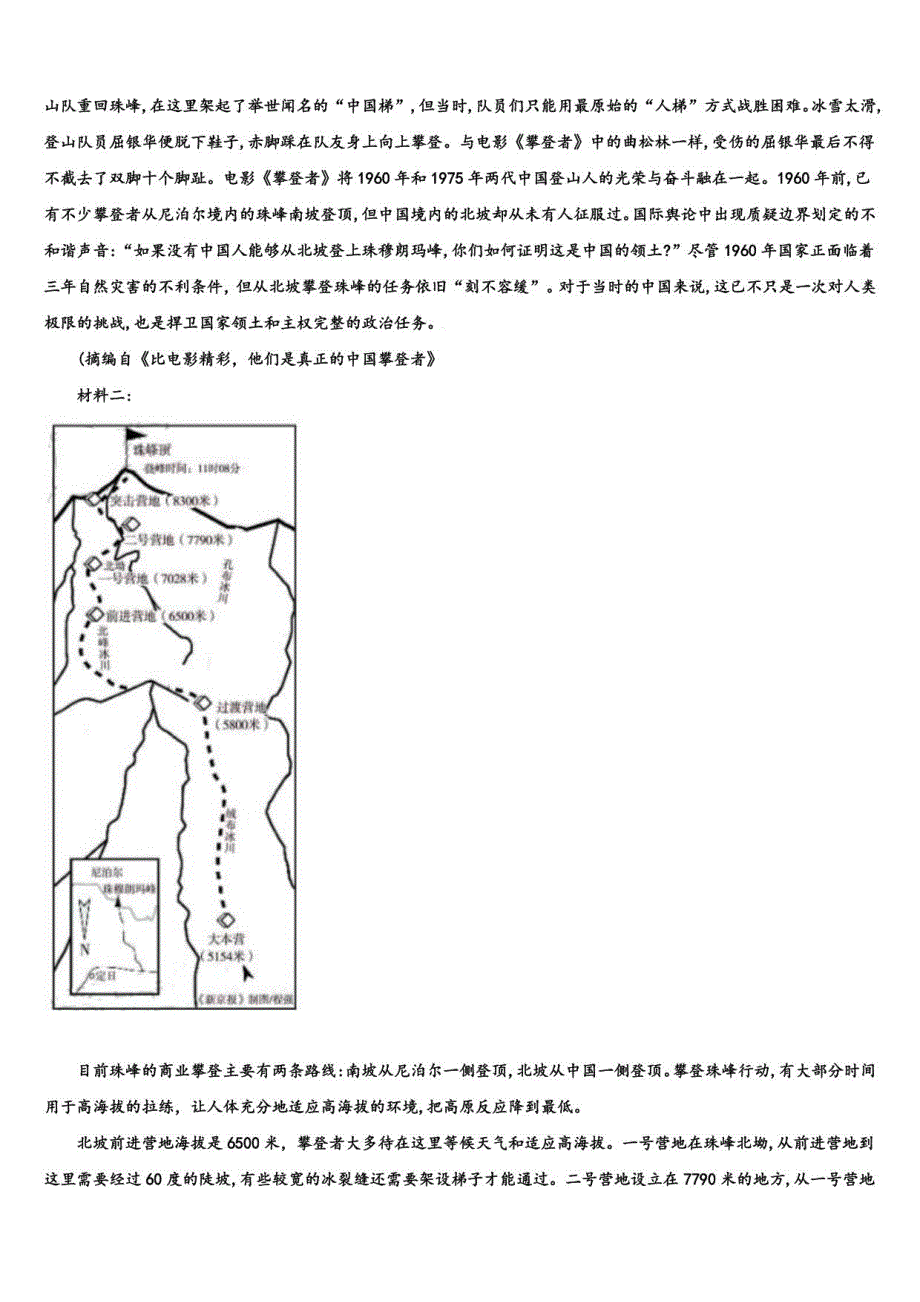 2022届上海市徐汇区、金山区、松江区高考仿真模拟语文试卷含解析_第3页