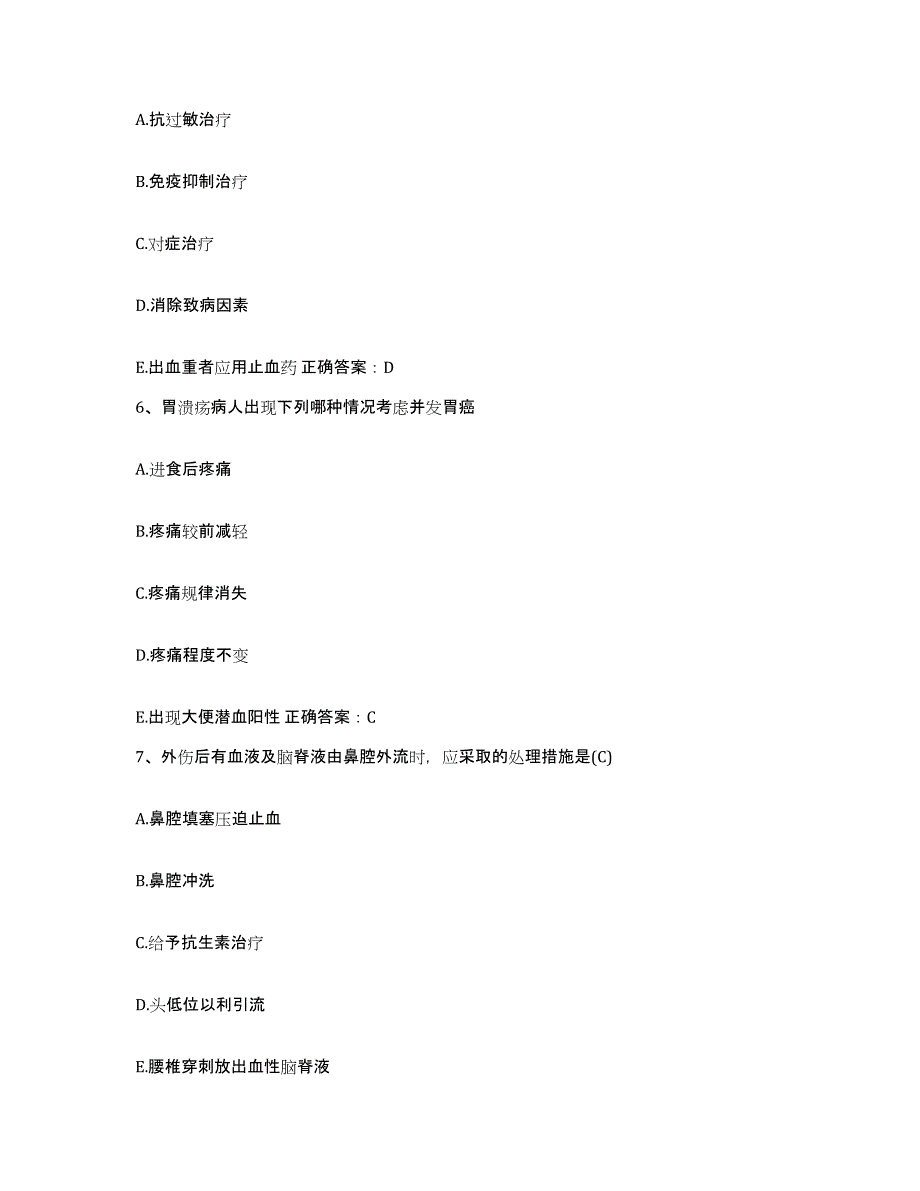 2023年度内蒙古乌海市海勃湾区妇幼保健所护士招聘强化训练试卷A卷附答案_第2页