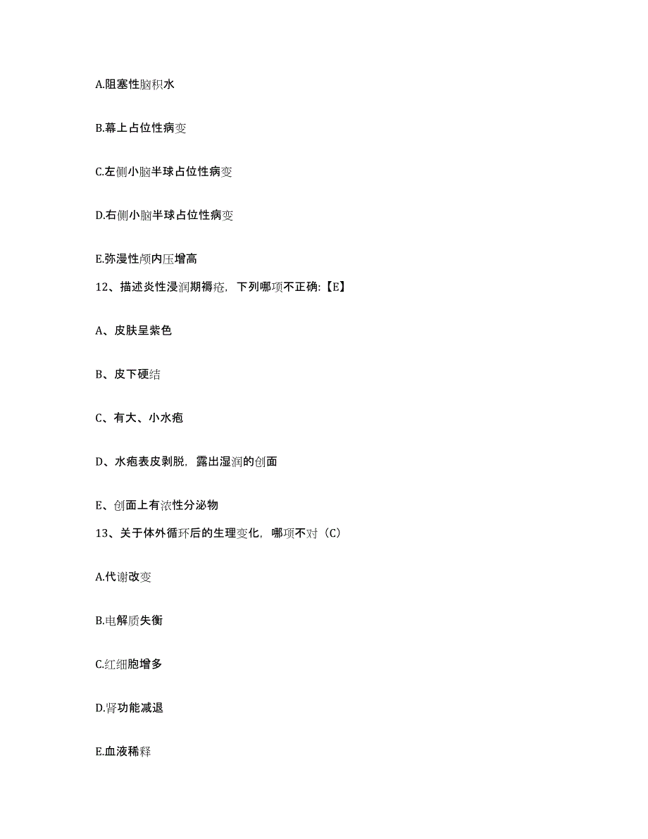 2023年度内蒙古扎鲁特旗妇幼保健站护士招聘通关提分题库(考点梳理)_第4页