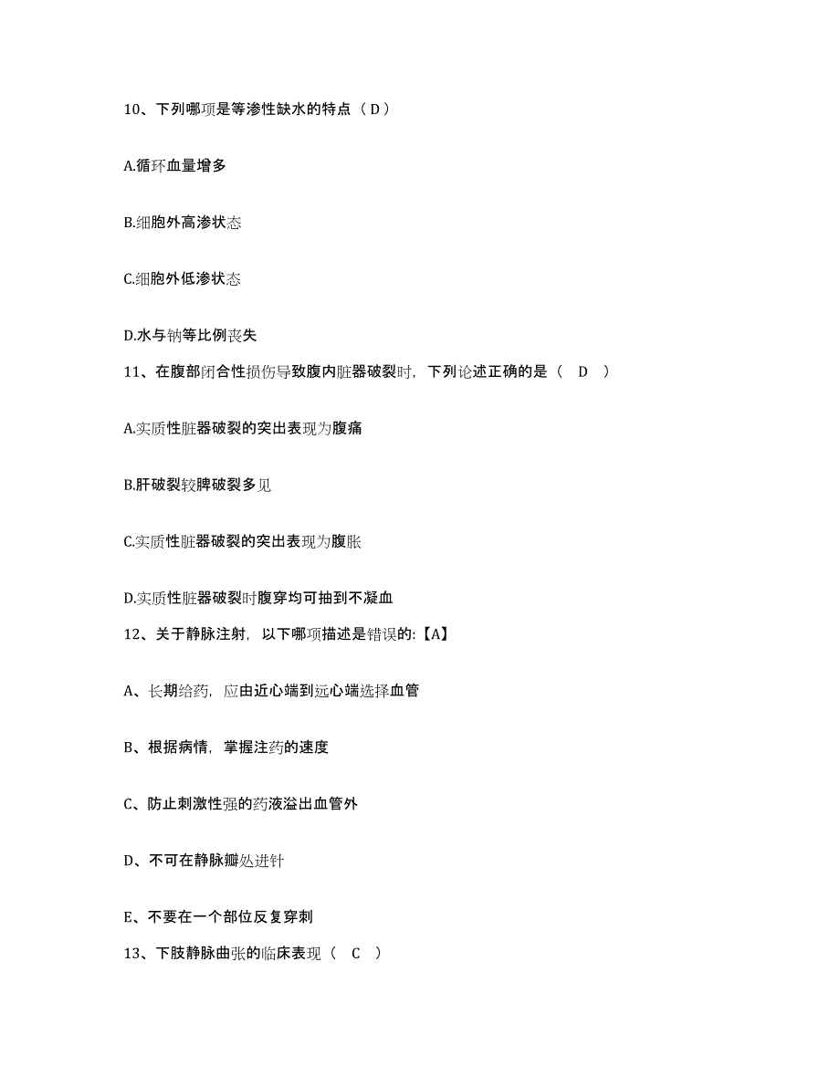 2023年度内蒙古'呼和浩特市呼市同济医院护士招聘每日一练试卷A卷含答案_第4页