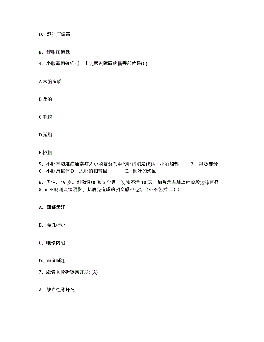 2023年度河北省饶阳县妇幼保健站护士招聘押题练习试题B卷含答案_第2页