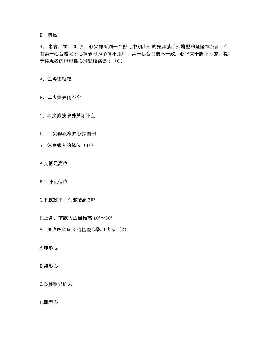 2023年度辽宁省北宁市妇幼保健院护士招聘考前冲刺试卷B卷含答案_第2页