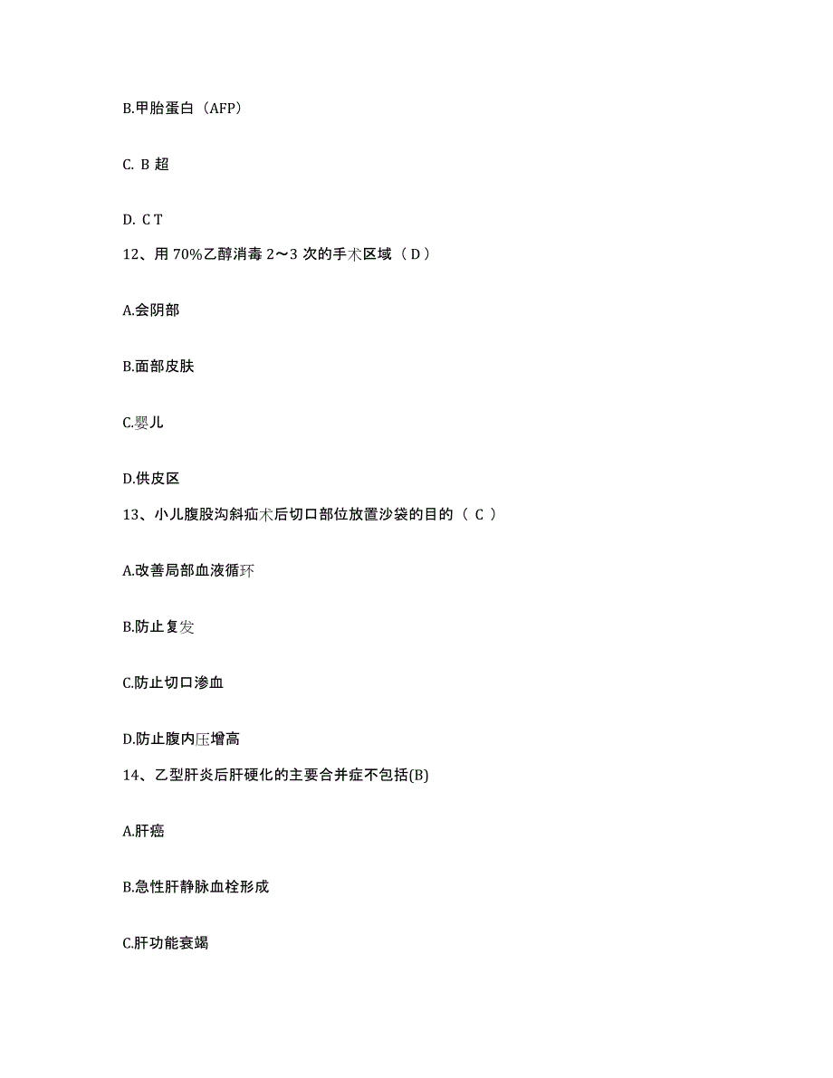 2023年度辽宁省丹东市妇女儿童医院丹东市妇幼保健院护士招聘模考预测题库(夺冠系列)_第4页