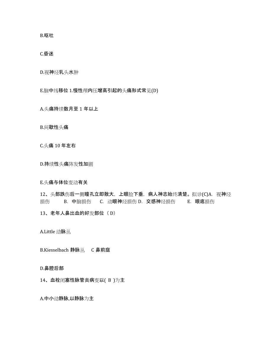 2023年度河北省顺平县妇幼保健站护士招聘强化训练试卷B卷附答案_第4页