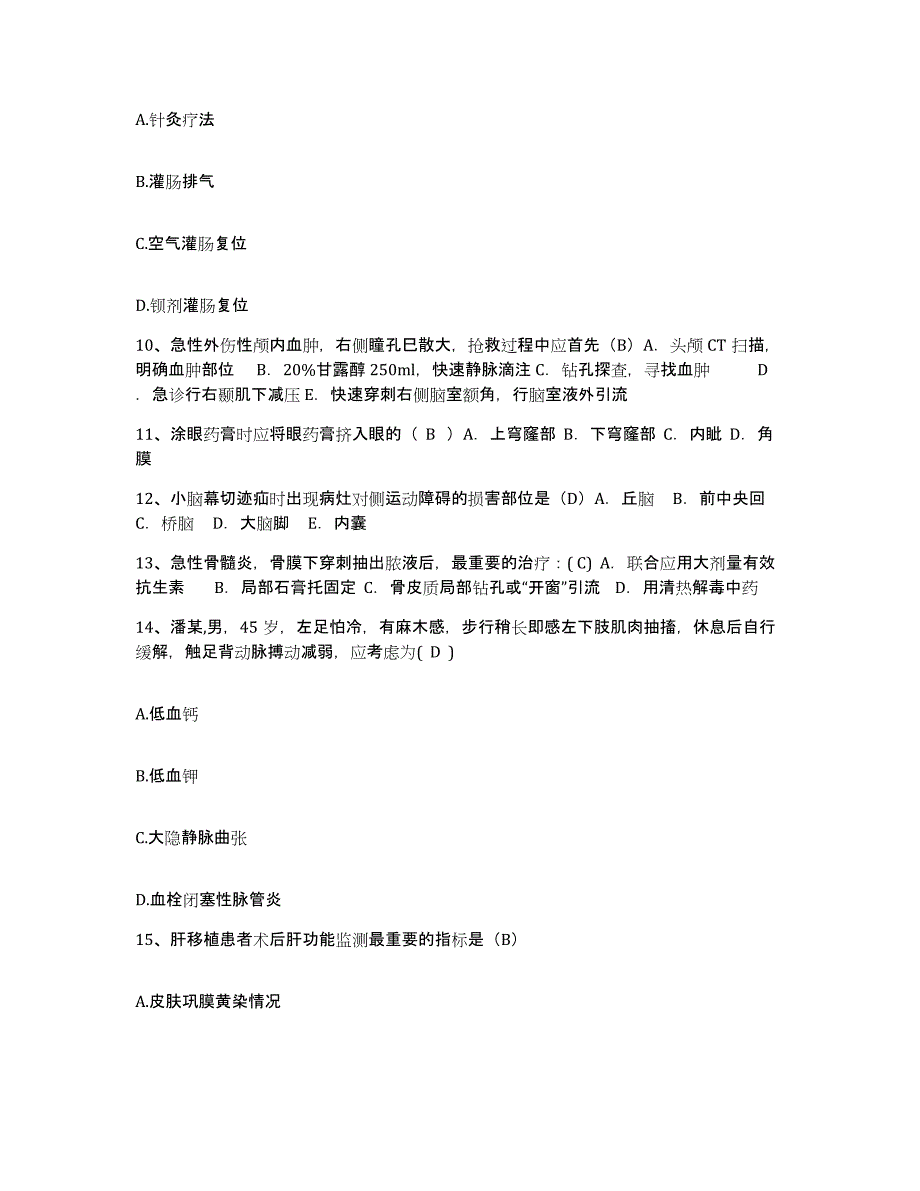 2023年度辽宁省东港市妇幼保健院护士招聘自测模拟预测题库_第3页