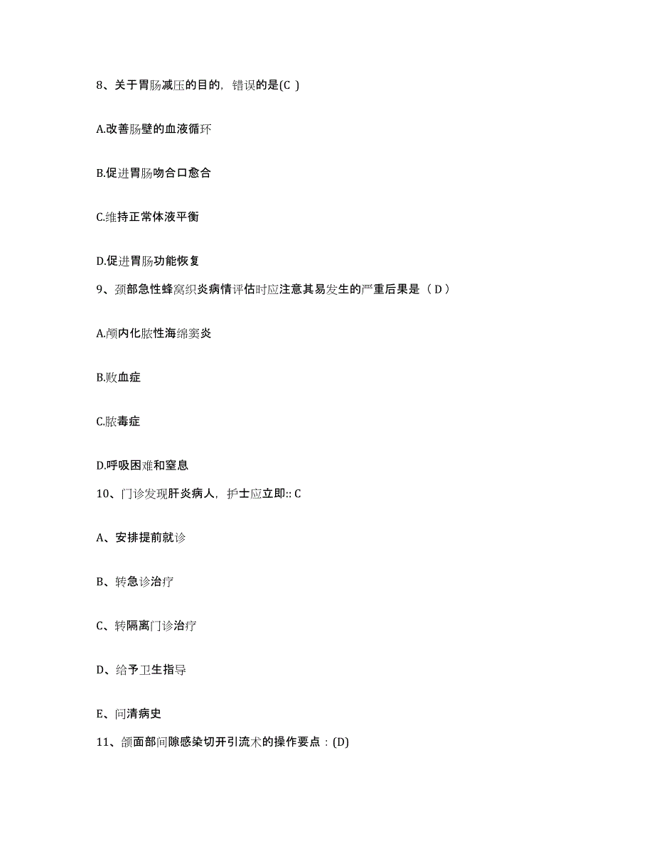 2023年度辽宁省庄河市妇幼保健院护士招聘能力提升试卷B卷附答案_第3页