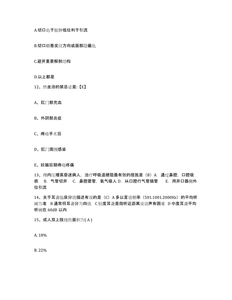 2023年度辽宁省庄河市妇幼保健院护士招聘能力提升试卷B卷附答案_第4页