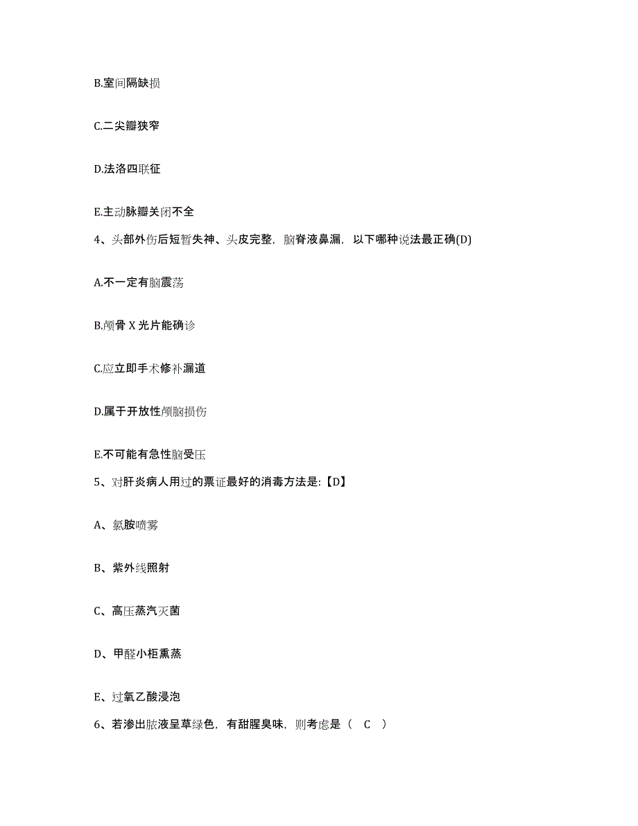 2023年度辽宁省台安县妇幼保健站护士招聘考前练习题及答案_第2页