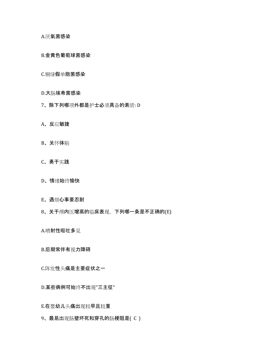 2023年度辽宁省台安县妇幼保健站护士招聘考前练习题及答案_第3页