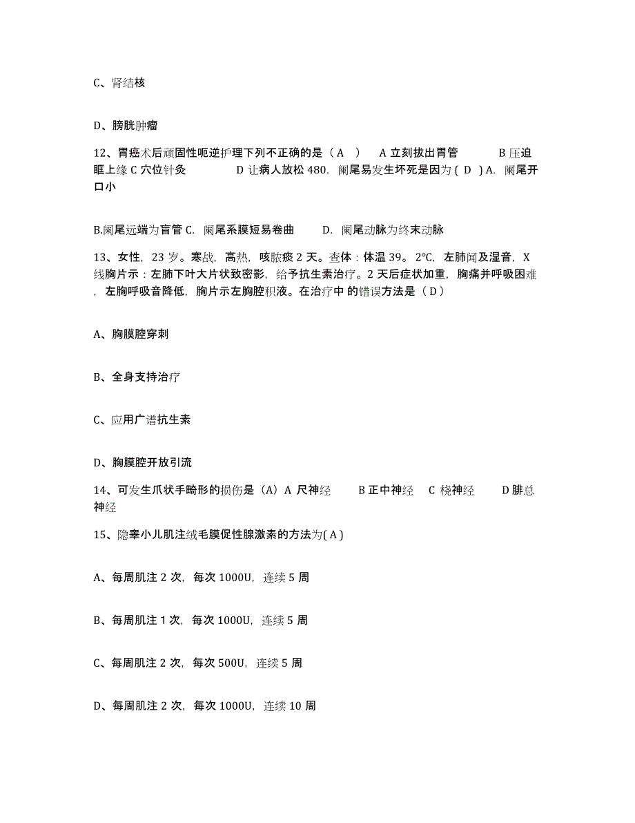 2023年度河北省邯郸市峰峰矿区妇幼保健院护士招聘题库练习试卷B卷附答案_第4页