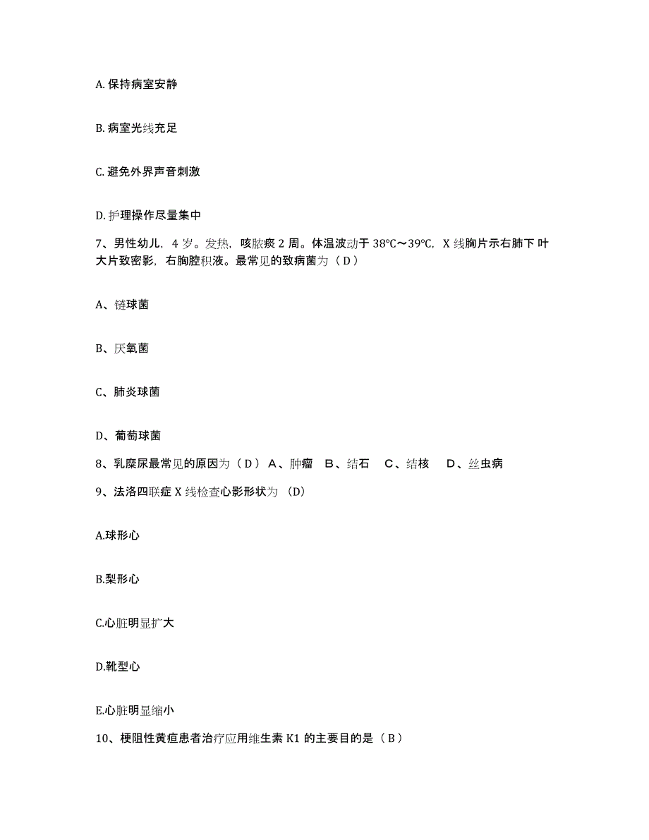 2023年度辽宁省大洼县妇幼保健站护士招聘全真模拟考试试卷B卷含答案_第2页