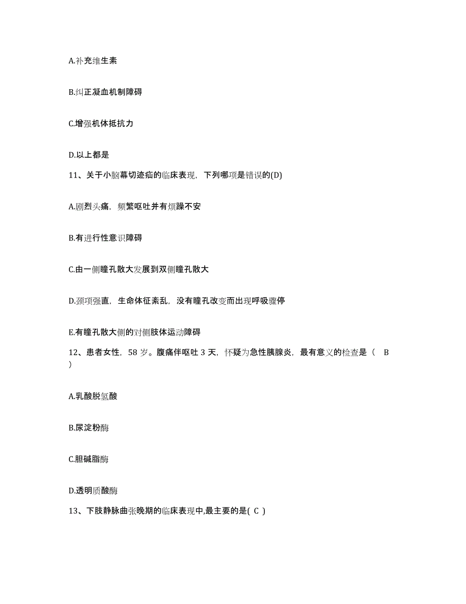 2023年度辽宁省大洼县妇幼保健站护士招聘全真模拟考试试卷B卷含答案_第3页