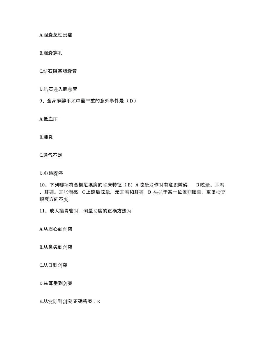 2023年度河北省邯郸市复兴区妇幼保健站护士招聘能力测试试卷B卷附答案_第3页