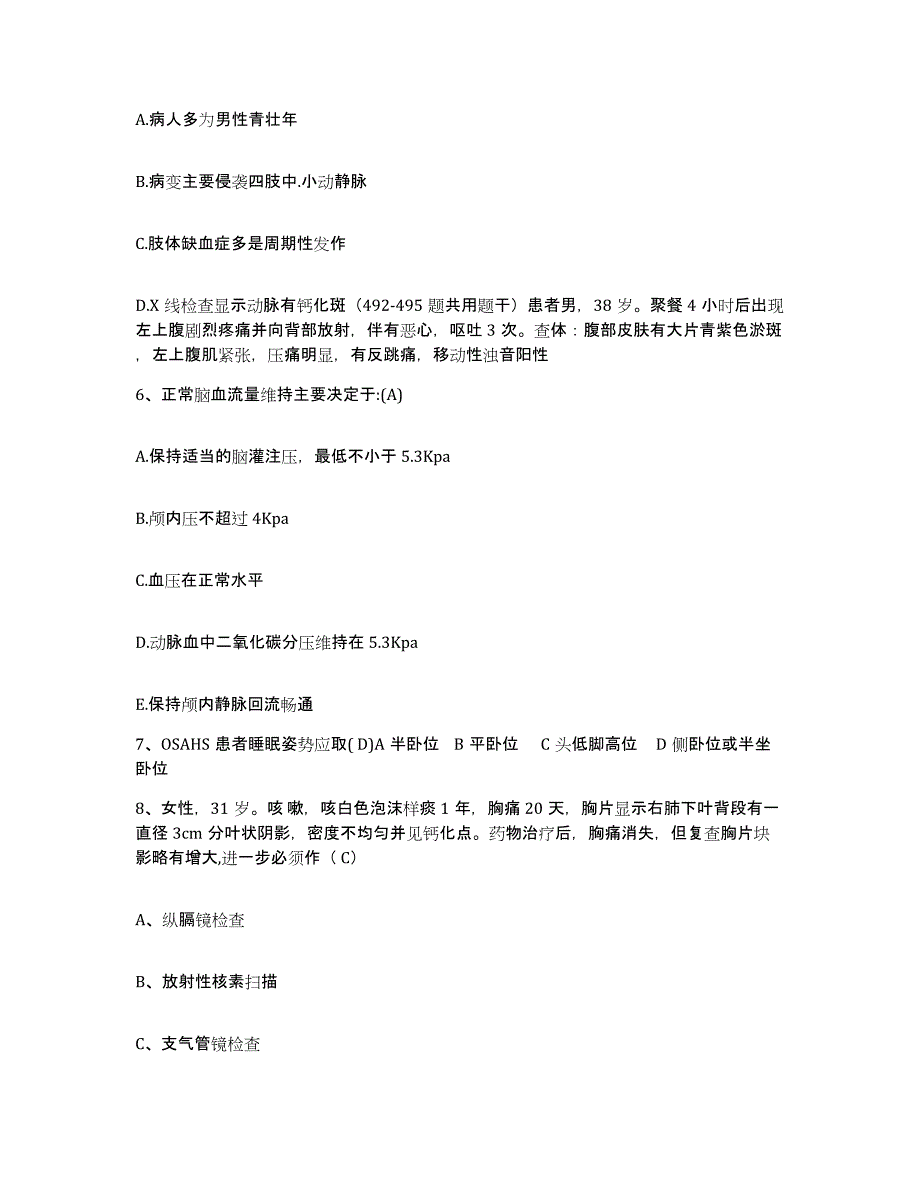 2023年度河北省青龙县医院护士招聘试题及答案_第2页