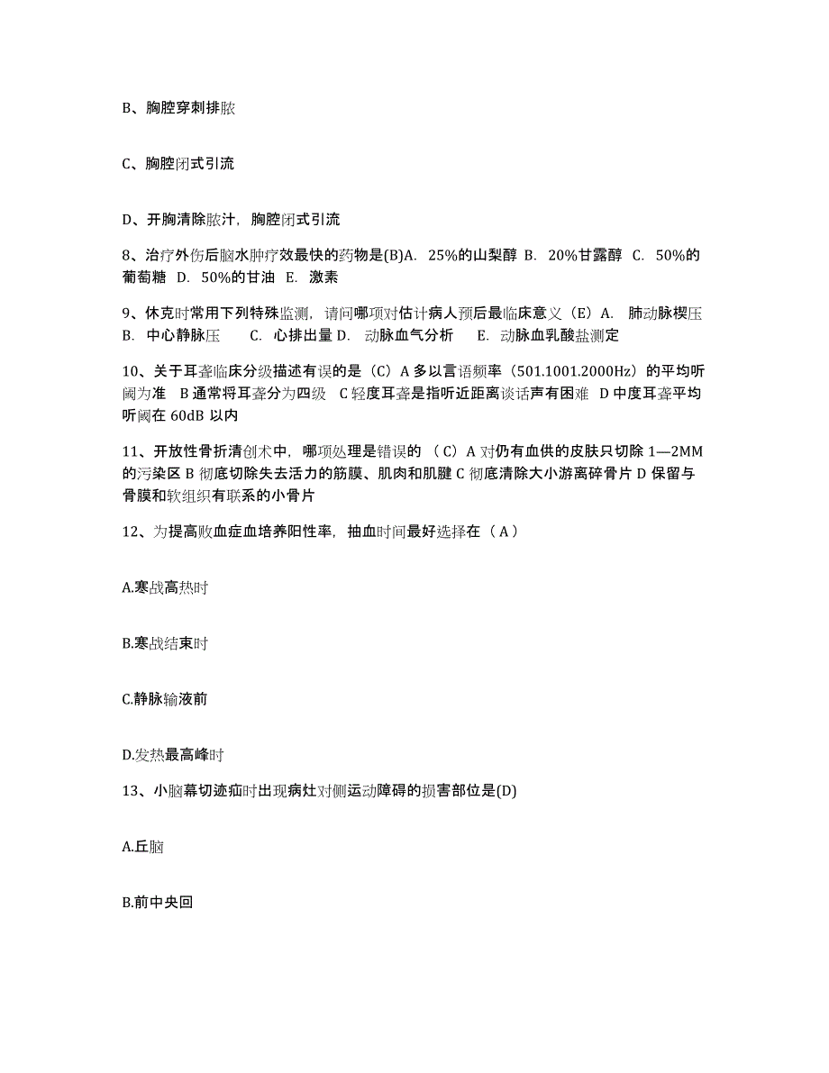 2023年度辽宁省大连市沙河口区妇幼保健院护士招聘全真模拟考试试卷A卷含答案_第3页