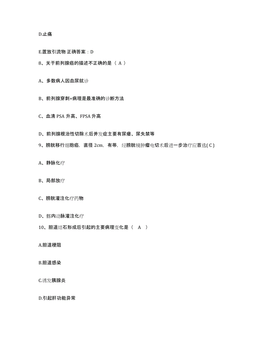 2023年度辽宁省北宁市妇幼保健院护士招聘模拟题库及答案_第3页