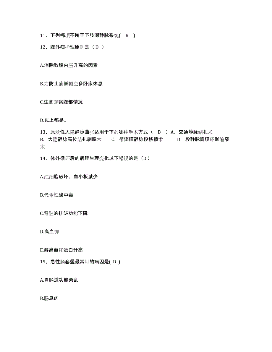 2023年度辽宁省北宁市妇幼保健院护士招聘模拟题库及答案_第4页