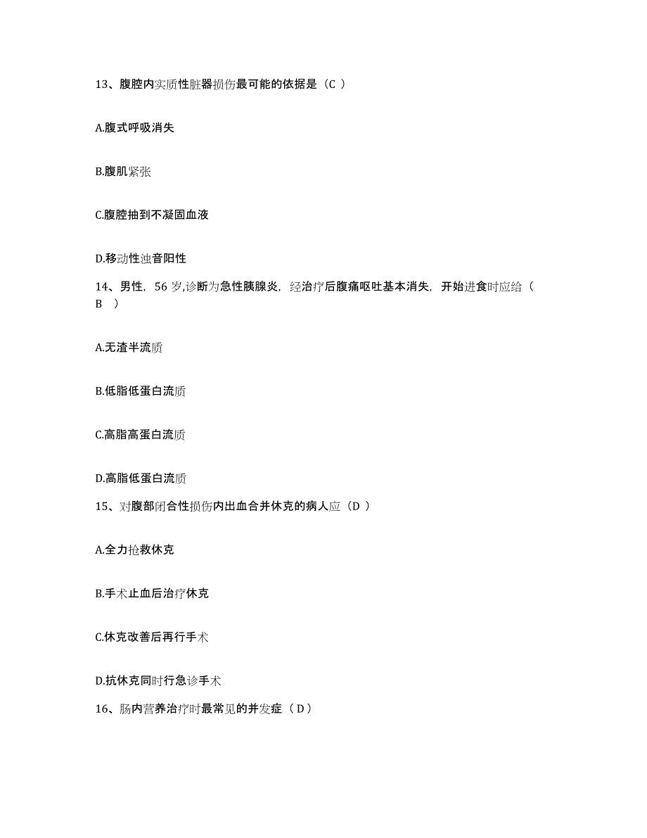 2023年度辽宁省大连市金州区妇幼保健院护士招聘模考预测题库(夺冠系列)_第4页