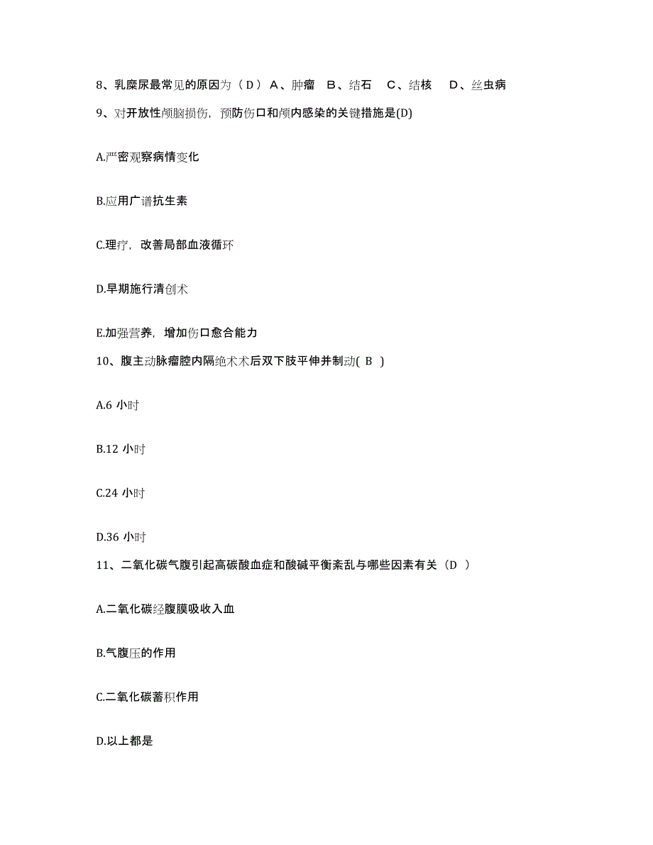 2023年度辽宁省丹东市妇女儿童医院丹东市妇幼保健院护士招聘通关提分题库(考点梳理)_第3页