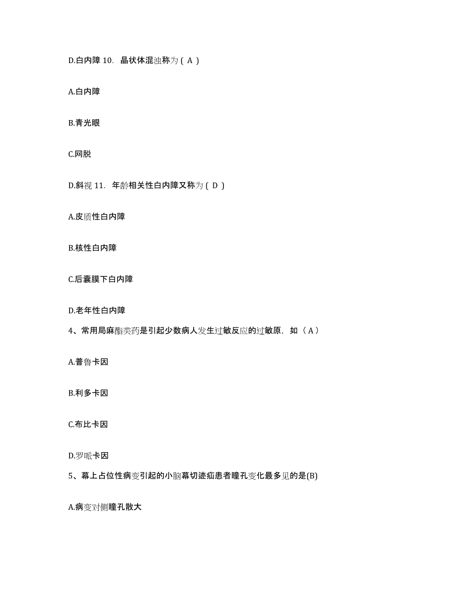 2023年度河北省隆化县妇幼保健院护士招聘题库与答案_第2页