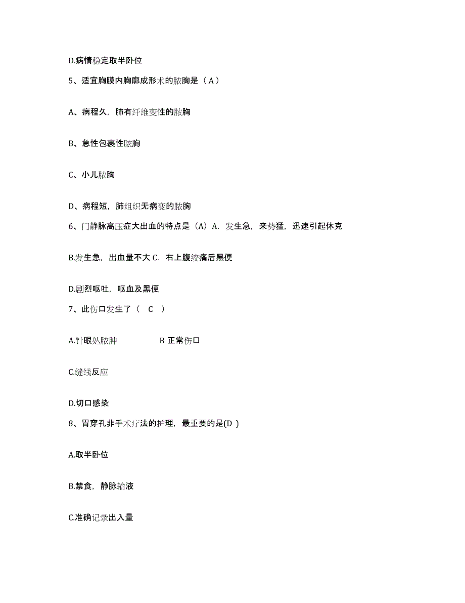 2023年度河北省青龙县妇幼保健院护士招聘考前冲刺模拟试卷B卷含答案_第2页