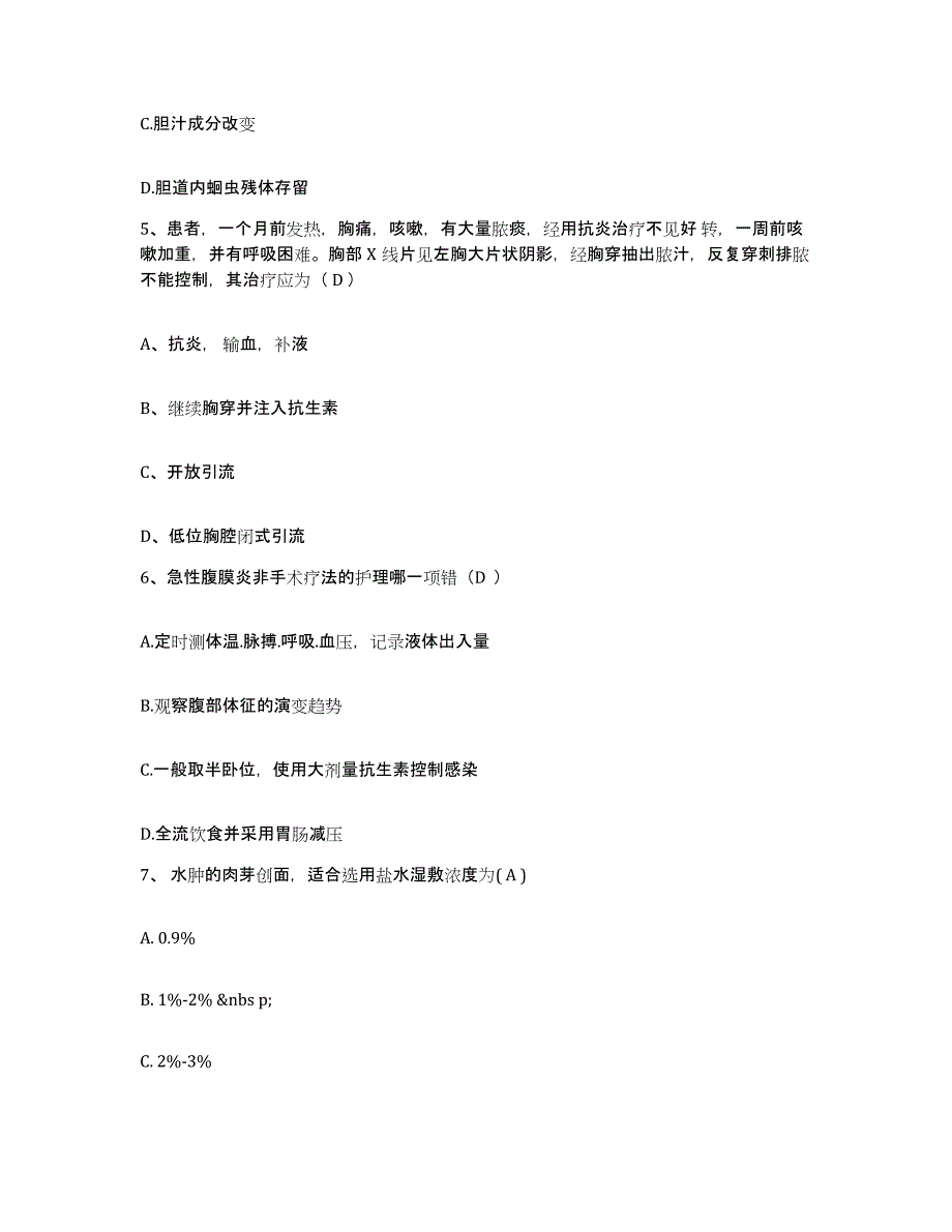 2023年度辽宁省喀左市气功医院护士招聘测试卷(含答案)_第2页