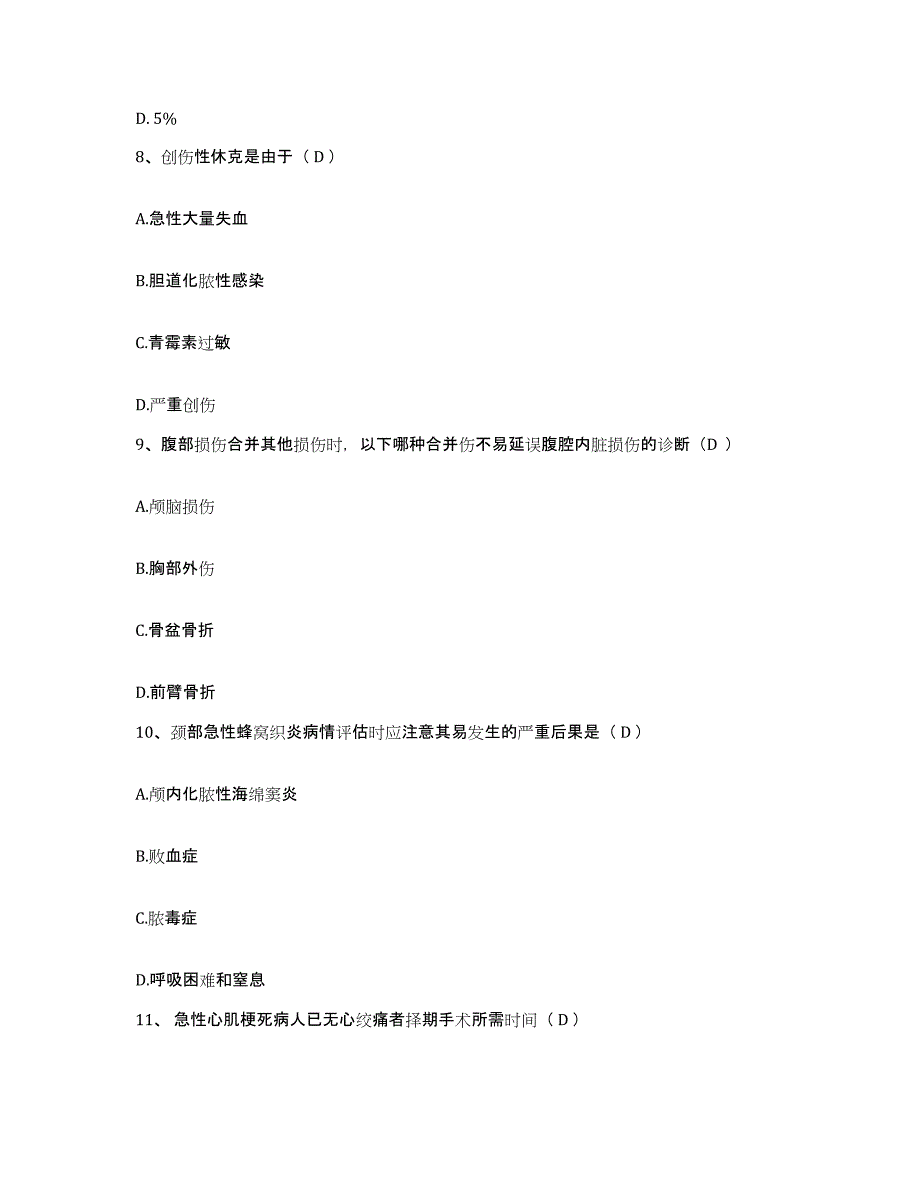 2023年度辽宁省喀左市气功医院护士招聘测试卷(含答案)_第3页