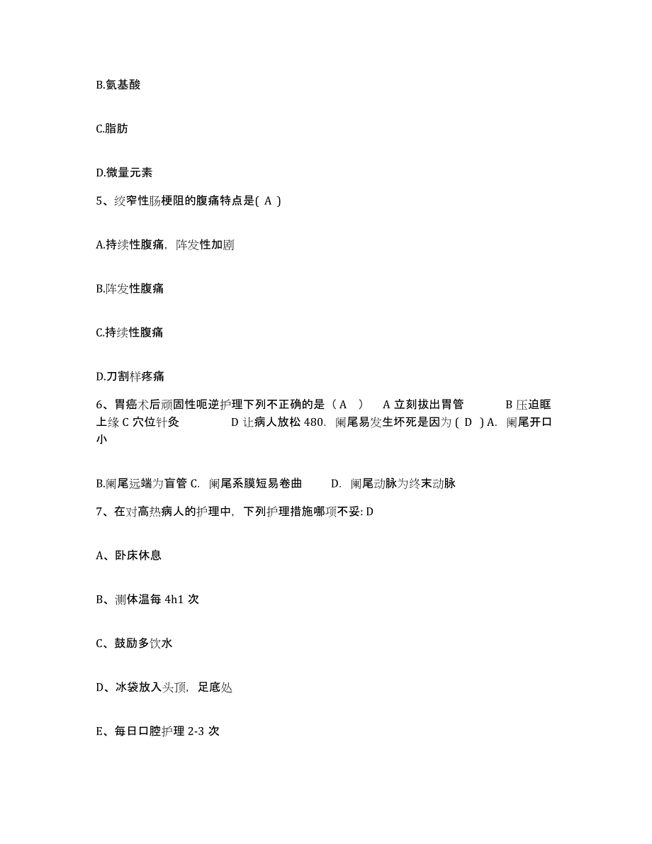 2023年度河北省青龙县工人医院护士招聘题库练习试卷A卷附答案_第2页