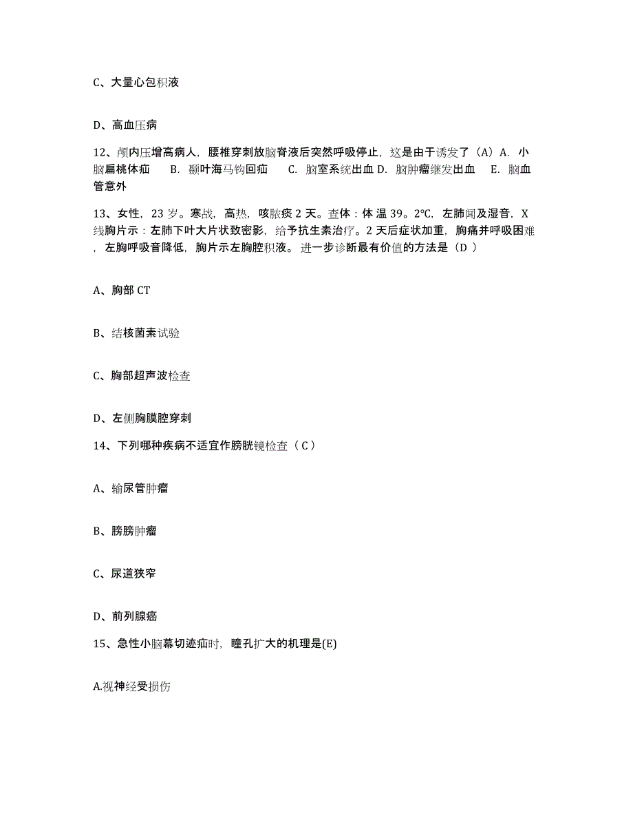 2023年度河北省青龙县工人医院护士招聘题库练习试卷A卷附答案_第4页