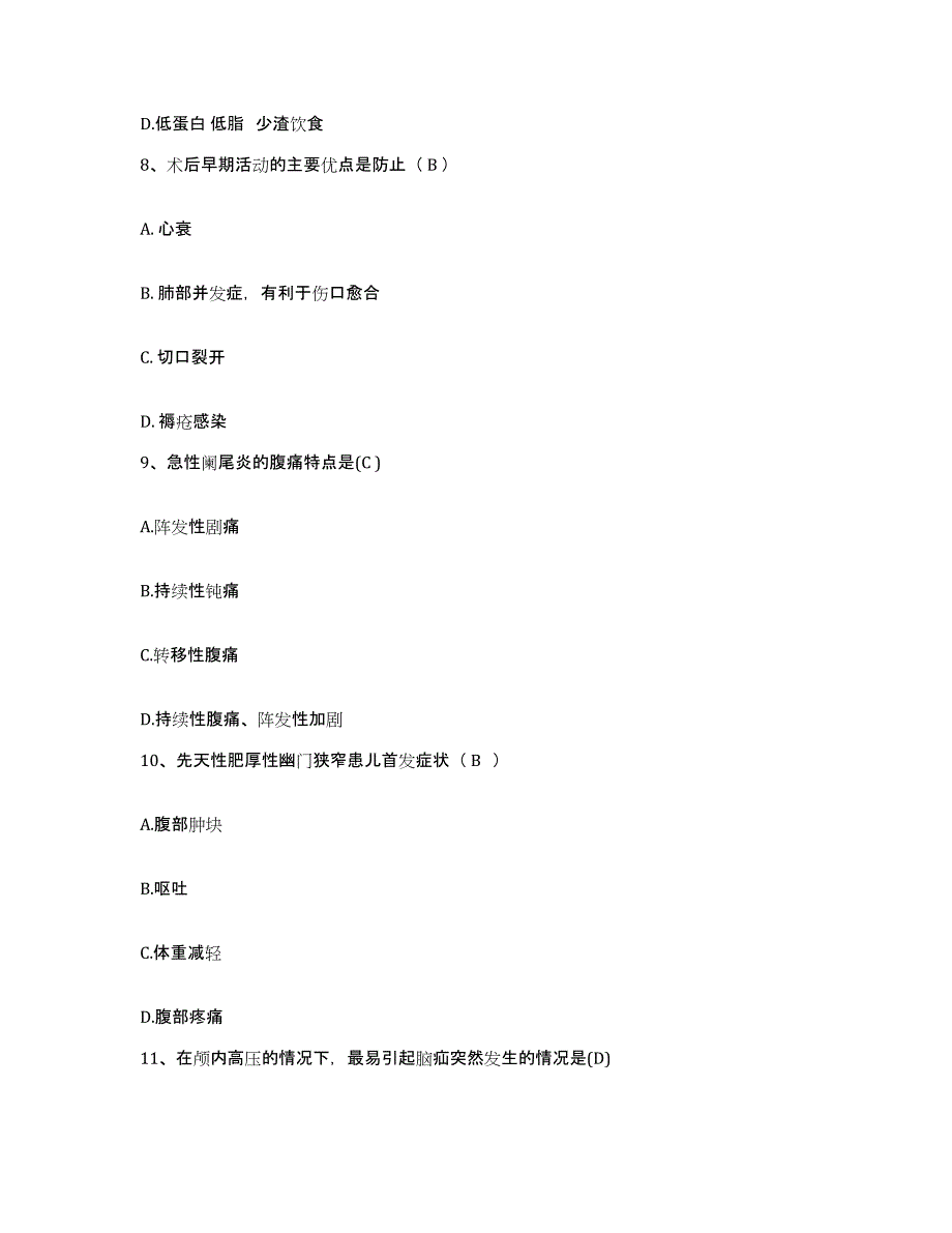 2023年度河北省邯郸市邯郸县妇幼保健站护士招聘自测模拟预测题库_第3页