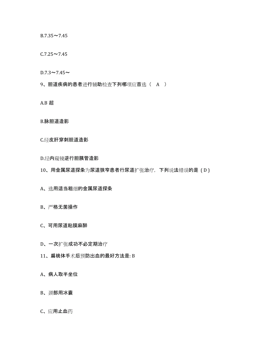 2023年度辽宁省大连市金州区妇幼保健院护士招聘题库及答案_第3页