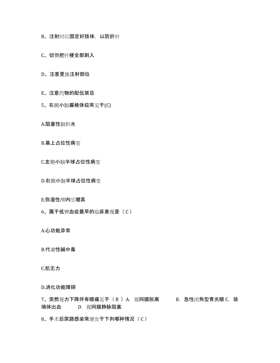 2023年度辽宁省东港市妇幼保健院护士招聘模拟考试试卷A卷含答案_第2页