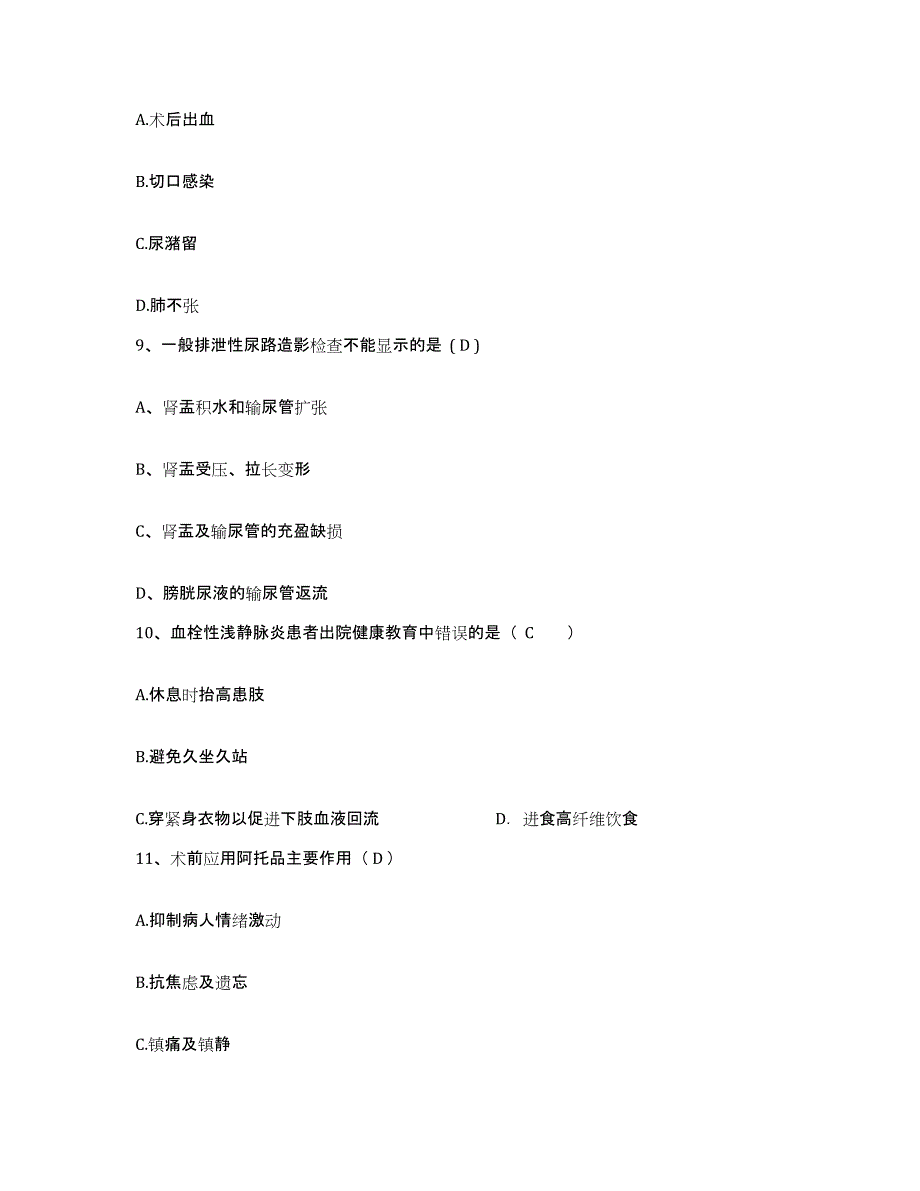 2023年度辽宁省东港市妇幼保健院护士招聘模拟考试试卷A卷含答案_第3页