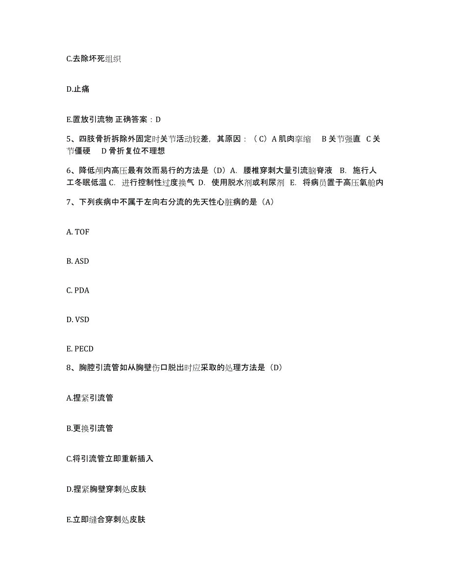 2023年度辽宁省大连市金州区妇幼保健院护士招聘典型题汇编及答案_第2页