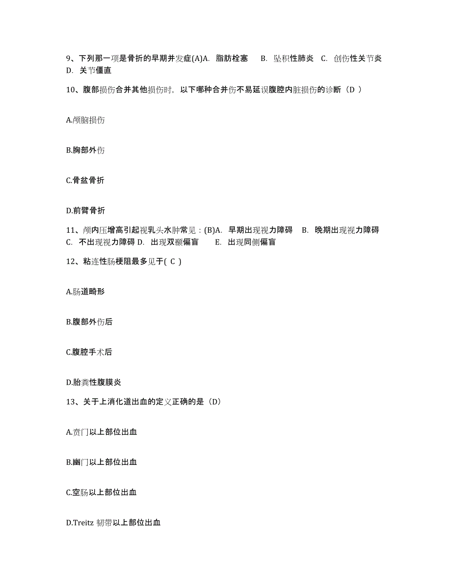 2023年度辽宁省大石桥市妇幼保健所护士招聘能力测试试卷A卷附答案_第3页