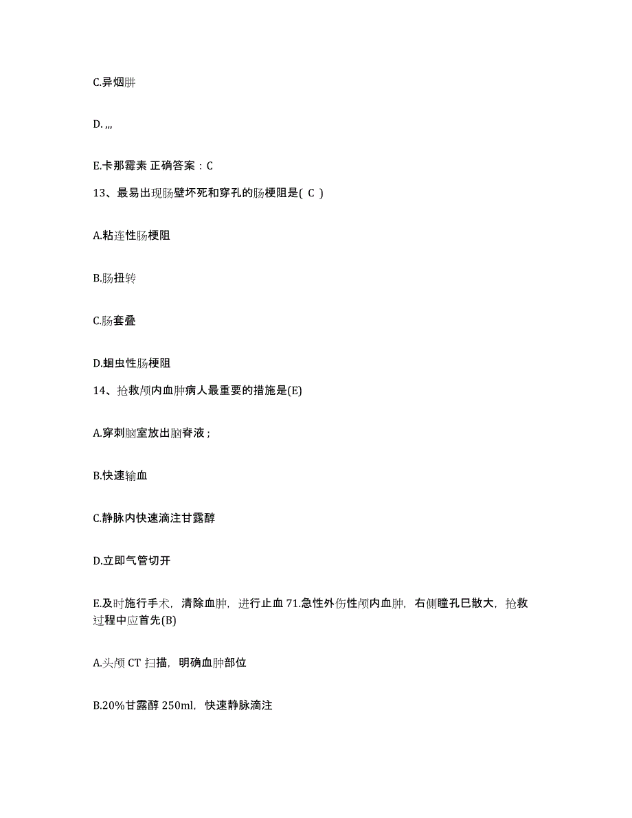 2023年度河北省隆尧县妇幼保健站护士招聘模拟考试试卷B卷含答案_第4页