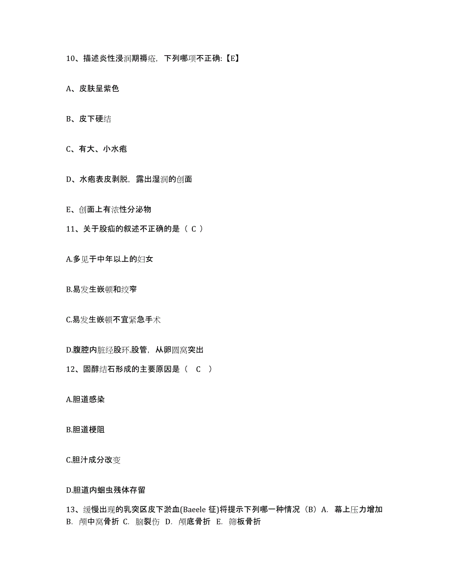 2023年度辽宁省大连市张国礼神经精神医院护士招聘能力提升试卷A卷附答案_第4页