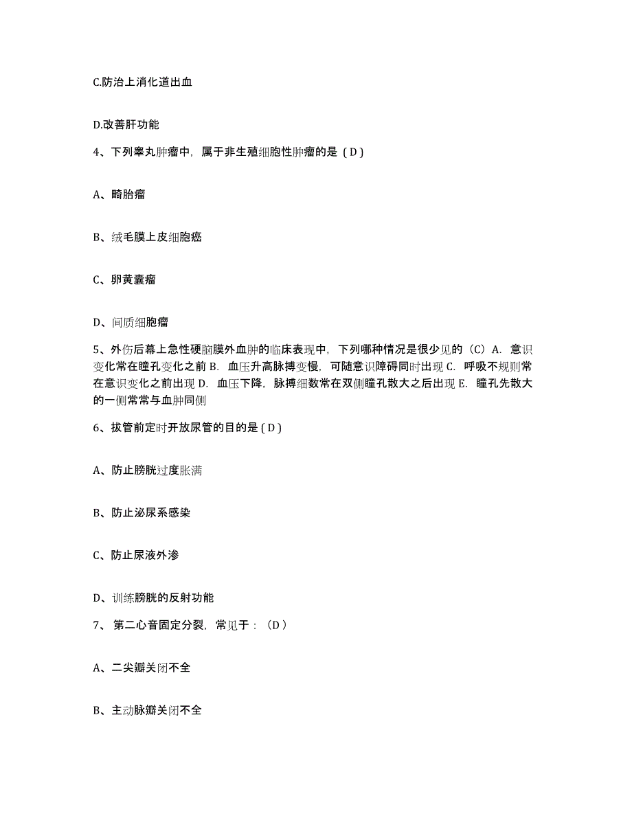 2023年度河北省青龙县妇幼保健院护士招聘每日一练试卷B卷含答案_第2页