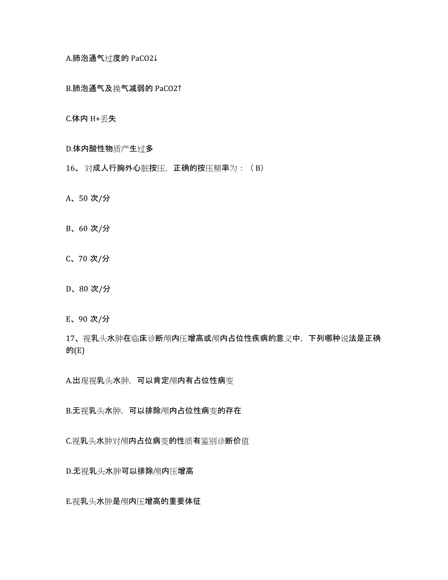 2023年度河北省邯郸市邯郸县妇幼保健站护士招聘能力测试试卷A卷附答案_第4页