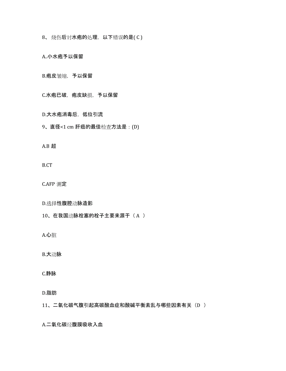 2023年度河北省高阳县妇幼保健站护士招聘能力提升试卷A卷附答案_第3页