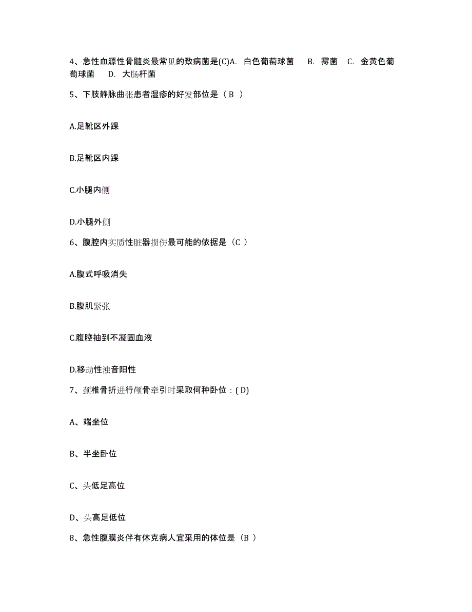 2023年度河北省邯郸市邯郸县妇幼保健站护士招聘能力测试试卷B卷附答案_第2页