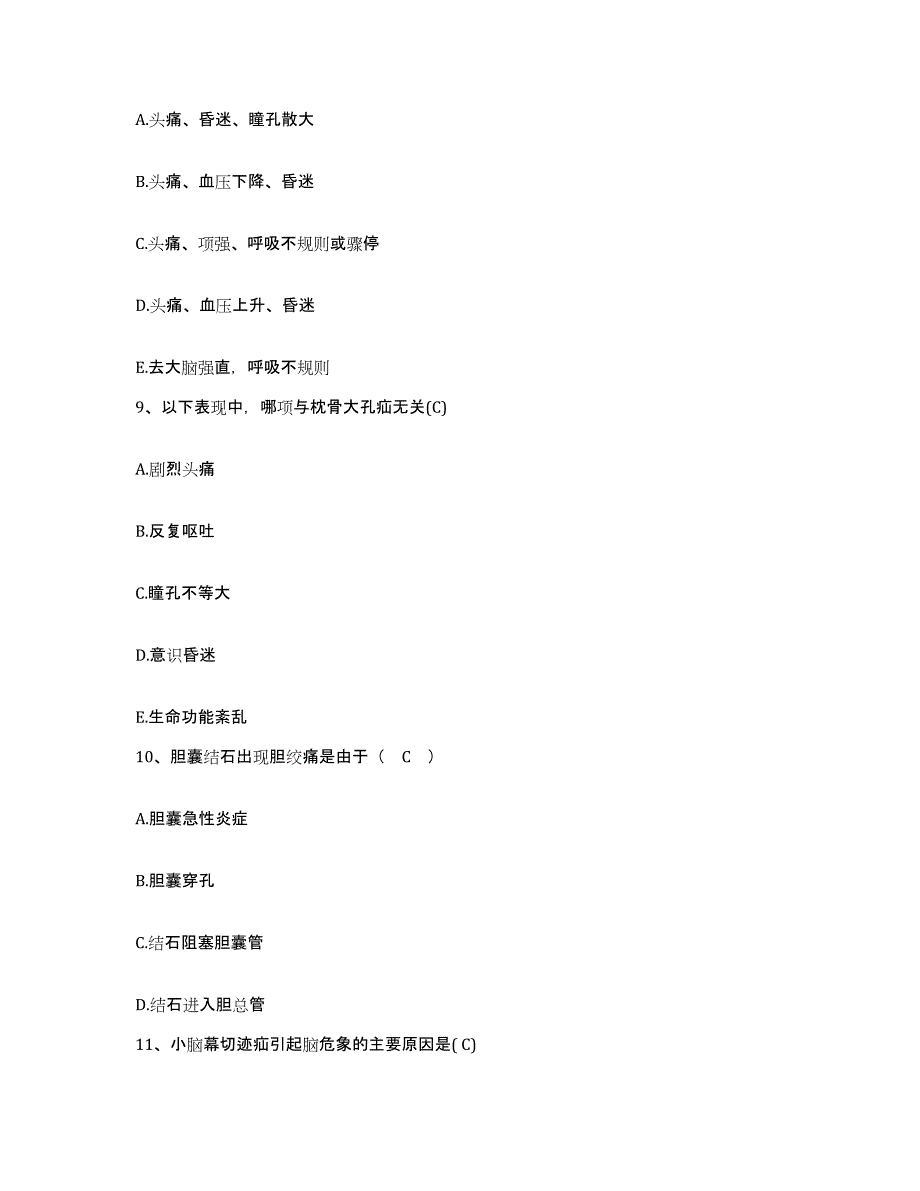 2023年度辽宁省北宁市妇幼保健院护士招聘模考预测题库(夺冠系列)_第3页