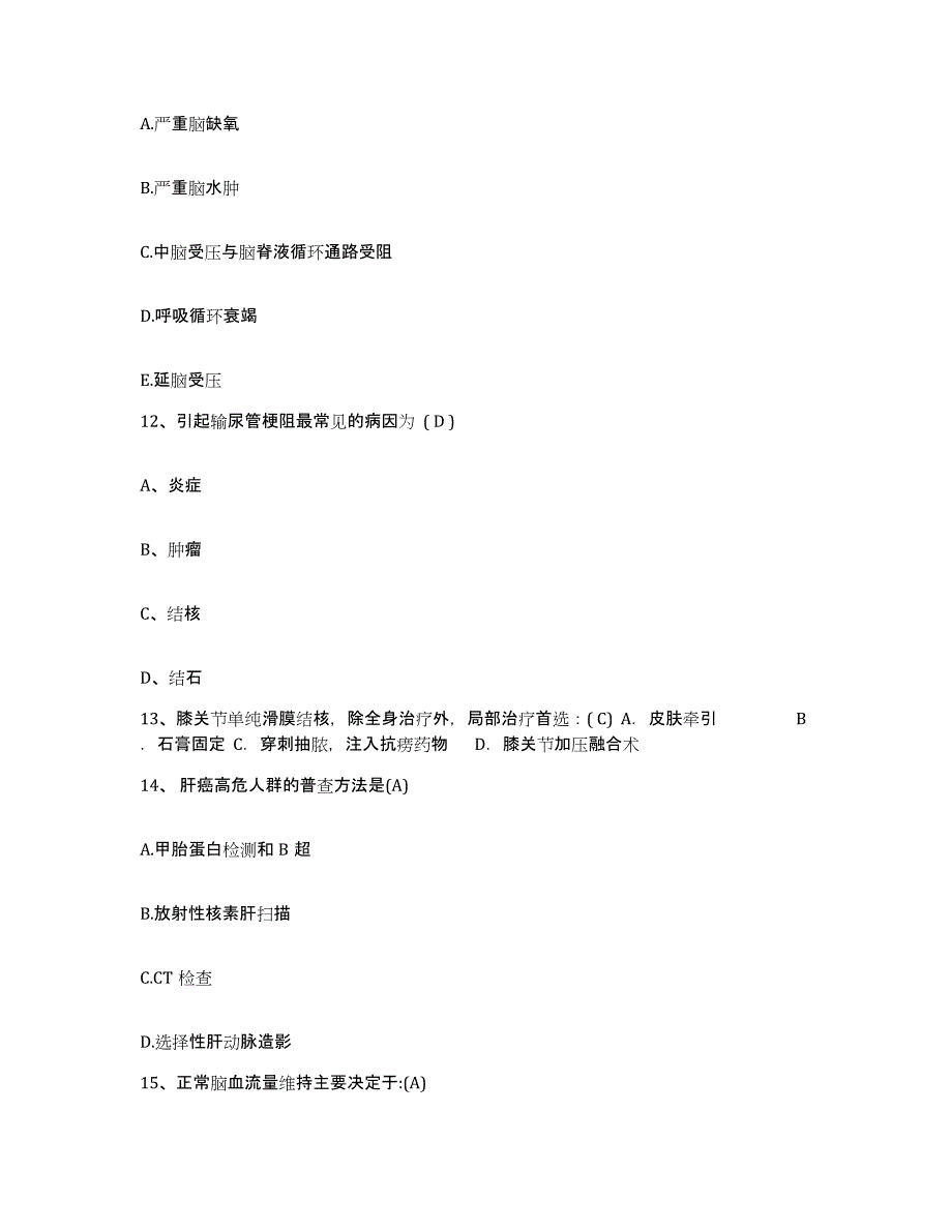 2023年度辽宁省北宁市妇幼保健院护士招聘模考预测题库(夺冠系列)_第4页