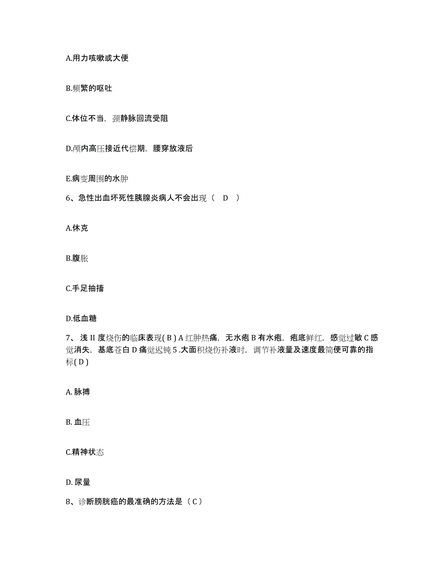 2023年度辽宁省大连市沙河口区妇幼保健院护士招聘真题练习试卷A卷附答案_第2页