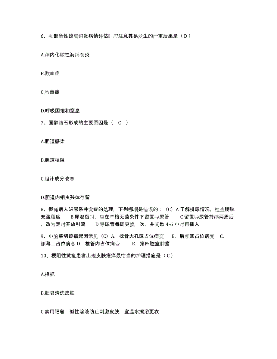 2023年度辽宁省岫岩满族自治县妇幼保健院护士招聘试题及答案_第2页